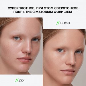 Influence Beauty Тональная основа с эффектом пудры Superfluid тон 01, светло-бежевый (с розовым подтоном)  NEW