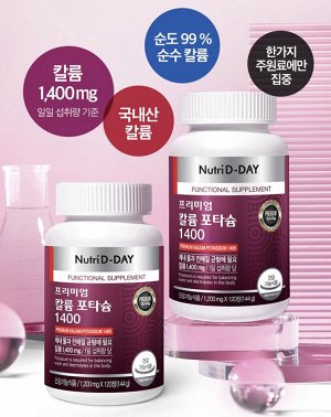 T-shirt35 Nutri D-Day Premium Калий 1400 мг - Комплекс для Баланса Электролитов