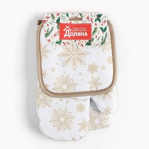 Кухонный набор Доляна Снежинки золотые, прихватка 17*17 см, варежка 26*16 см,фарт.70*80 см 100% п/э