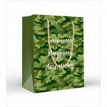 Пакет подарочный 18*22,7*10 см (M) &quot;Сильному, Мудрому, Любимому&quot;