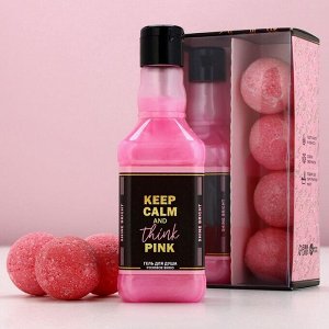 Подарочный набор косметики Keep calm, гель для душа виски 250 мл и бомбочки для ванны 4x40 г, Чистое счастье