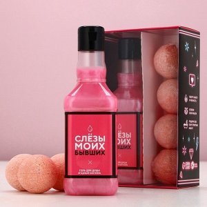 Подарочный набор косметики «Сияй каждый день», гель для душа виски 250 мл и бомбочки для ванны 4x40 г, Чистое счастье