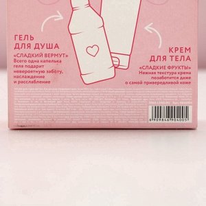 Подарочный набор косметики «Чудесной тебе», гель для душа виски 250 мл и крем для тела 200 мл, Чистое счастье