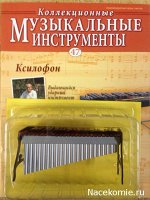 Журналы