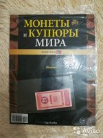 МОНЕТЫ  И КУПЮРЫ МИРА №71 + купюра Монголии