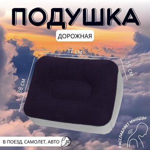 Подушка надувная, дорожная, 37x28x15 см, синяя, серая