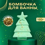 Бомбочки для ванны