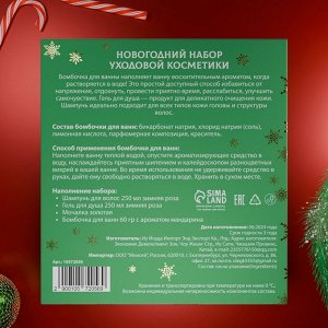 Новогодний подарочный набор косметики «Снежное царство», с ароматом розы и корицы. Зеленая серия