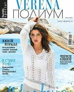 ВЕРЕНА ПОДИУМ 2/19 НОВАЯ ВОЛНА