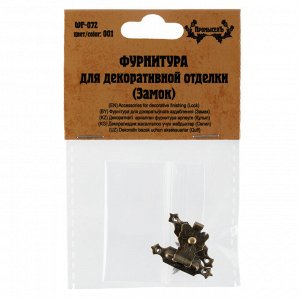 "Промысел" WF-072 Фурнитура для декоративной отделки "замок" 2 x 1.7 см 1 шт. №01 бронза