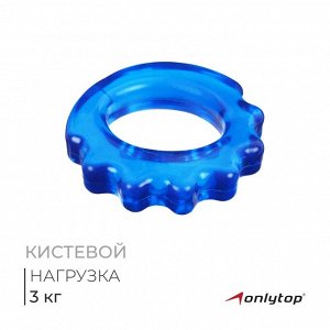 Эспандер кистевой ONLYTOP, 3 кг, цвета МИКС