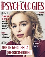 PSYCHOLOGIES мини №41 июнь 2019
