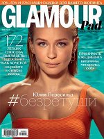 ГЛАМУР 5/19