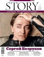 СТОРИ 5/19 Сергей Безруков