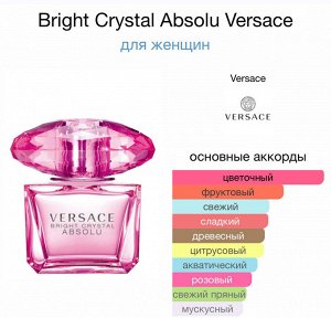 Женские духи Bright Crystal Absolu Versace 90мл. Оригинал