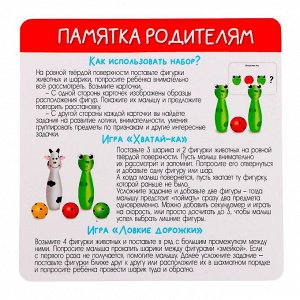 СИМА-ЛЕНД Развивающий набор «Зверятки по порядку»