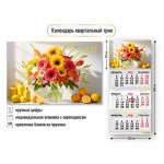 Календарь 2025 квартальный 300*690 Цветы 8817
