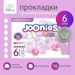 JOONIES LUXE Прокладки женские одноразовые супервпитывающие, 6 шт.