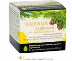 Живица кедровая на кедровом масле с бобровой струёй     капсулы 30 шт по 500 мг