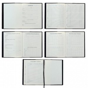 Дневник универсальный для 1-11 классов METROPOL, интегральная обложка, искусственная кожа, тонированный блок 70 г/м2, 48 листов, черный