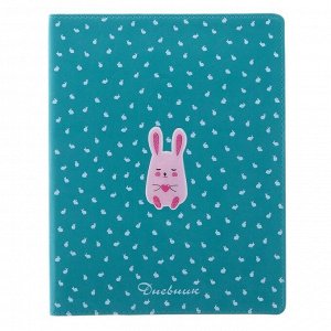 Дневник универсальный для 1-11 классов «Кролик с сердечком», обложка из искусственной кожи, с полимерной наклейкой, 48 листов