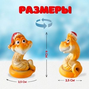 Фигурка полистоун «Добрый змей в новогоднем колпаке», 2.5x2.5x4 см, МИКС