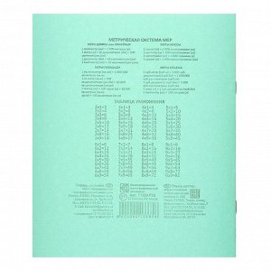 Тетрадь 12 листов в клетку «Зелёная обложка», плотность 60 г/м2, белизна 95%, блок и обложка из бумаги Архангельского ЦБК