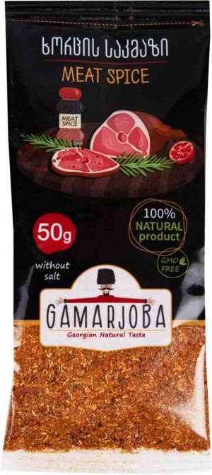 Приправы GAMARJOBA для мяса, Грузия