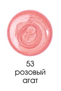 Блеск - бальзам AV д/губ DIAMOND №53 розовый агат
