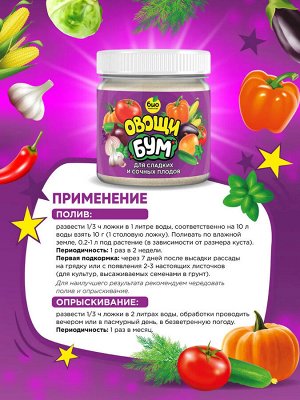 Овощи БУМ 100 г