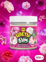 Цветы БУМ 300 г