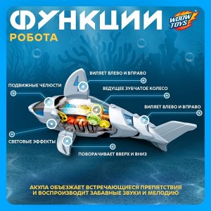 Акула «Шестерёнки», световые и звуковые эффекты, подвижные элементы, работает от батареек, цвет белый