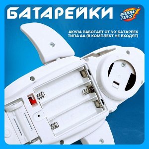 Акула «Шестерёнки», световые и звуковые эффекты, подвижные элементы, работает от батареек, цвет белый