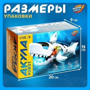 Акула «Шестерёнки», световые и звуковые эффекты, подвижные элементы, работает от батареек, цвет белый