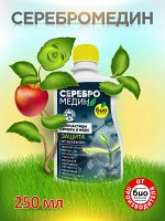 Серебромедин 250 мл