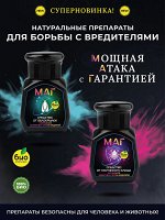 МАГ Средство от паутинного клеща 50 мл