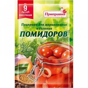 Приправа Pripravka для консервирования Вкусные помидорчики, 40 г