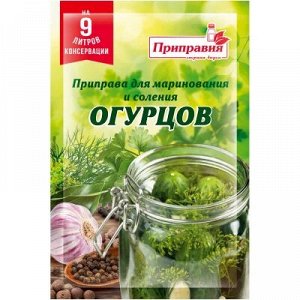 Приправа Pripravka Хрустящие огурчики для консервирования, 40г