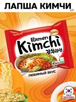 Лапша пшеничная SAMYANG KIMCHI, КИМЧИ РАМЕН со вкусом кимчи, 120 гр. м/у Ю.КОРЕЯ (SAMYANG KIMCHI Ramen)