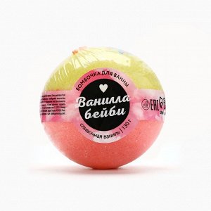 СИМА-ЛЕНД Бомбочка для ванны, 130 г