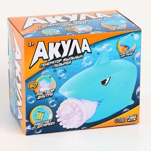 Генератор мыльных пузырей «Акула», 16 x 19 x 13 см