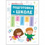 Книжки с заданиями, прописи и рабочие тетради