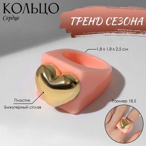 Кольцо «Сердце» широкое, персиковое, размер 18.5