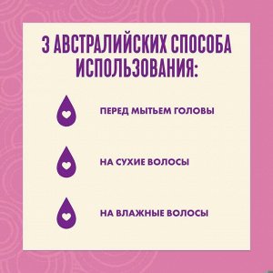 AUSSIE Масло для волос 3 Miracle Oil Reconstructor 100мл