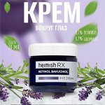 Heimish RX Retinol Bakuchiol Eye Cream Крем для зоны вокруг глаз с ретинолом и бакучиолом 30 мл