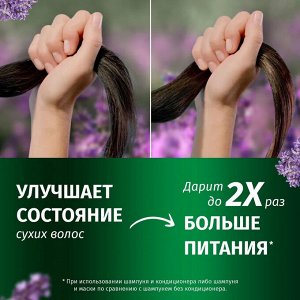 HERBAL ESSENCES Шампунь Аромат лаванды 350мл