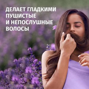 HERBAL ESSENCES Шампунь Аромат лаванды 350мл