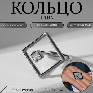 Кольцо "Тренд" страза в серединке, цвет белый в серебре (от 19 размера)
