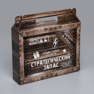 Подарочная коробка, самосборная. Стратегический запас, 33,5х25,5х7,5см