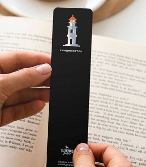 Набор закладок для книги «Чайка/Тигр/Маяк»